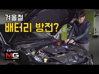 겨울철 자동차 배터리 방전, 이거 하나면 극뽁!!! .. 점프앤고 J20C, 애너캠프 KSM540 리뷰(feat.SM6).. 이벤트 당첨자 댓글 확인!!