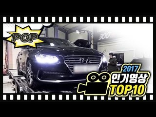 쏘렌토 코나 그랜저 스팅어 켄보...”이 영상 안봤다면 손해”, 모터그래프에서 가장 핫한 영상들! -모그팝 2017결산
