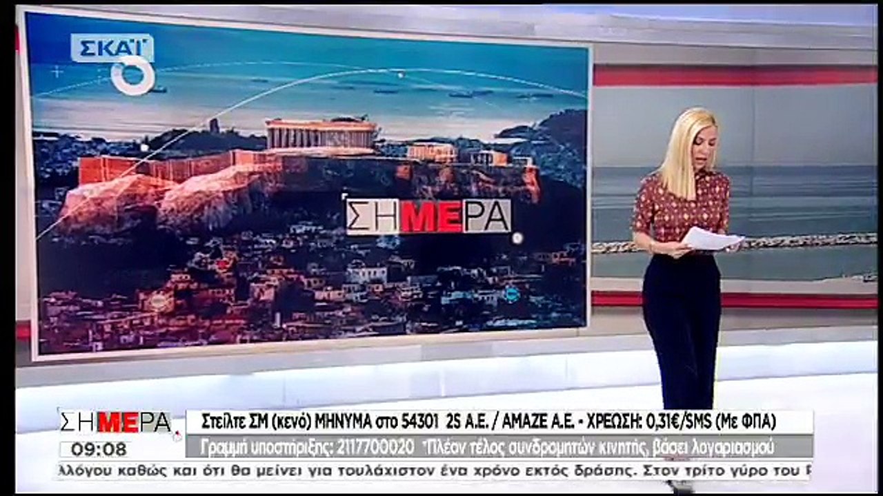Άδωνις Γεωργιάδης - Χρήστος Μπγιάλας