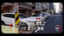 [뉴스 스토리] 