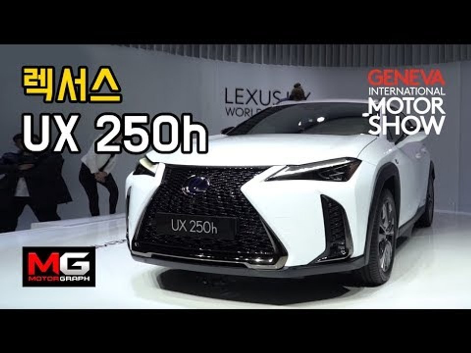 렉서스 UX, 소형 SUV 양산모델 맞아?...미친듯한 디자인의 LF-1 리미트리스까지 - 2018 제네바모터쇼