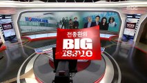 [전종환의 빅 이슈] '폭력 혐의' 이명희, 총수 부인 첫 구속되나