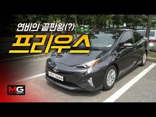 도요타 프리우스, 막히는 서울 시내에서 '연비 43.5km/l' 실화임? 연비대마왕 강병휘 선수의 노하우 대공개!!!