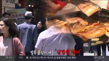 ‘옛날 삼겹살’이 돌아왔다