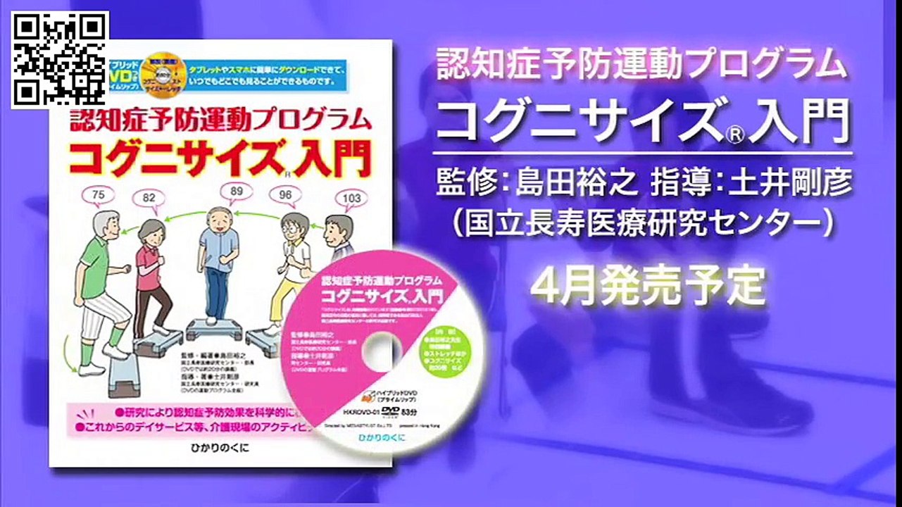yt03コグニサイズ入門