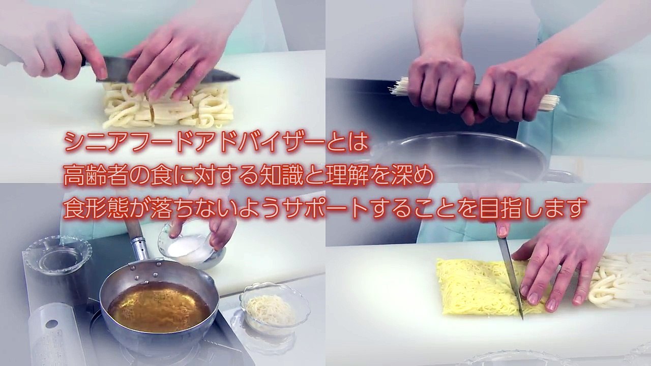 yt06シニアフードアドバイザーのご紹介