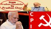 PM Modi को CPIM ने बोला Pradhan Chor, गिनाए Modi Govt के घोटाले | वनइंडिया हिंदी
