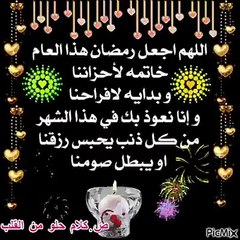 اللهم امين#نودى