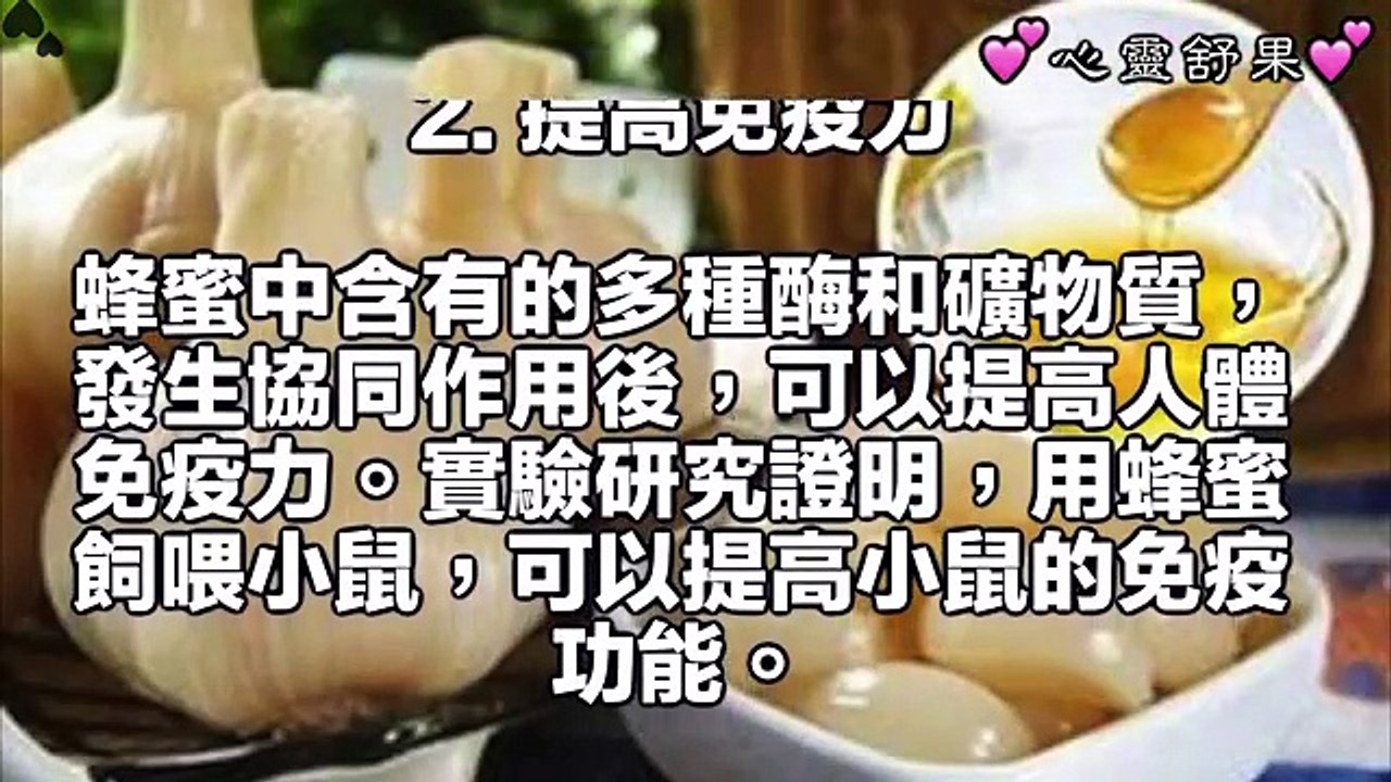 蜂蜜泡一寶，堪比「神仙藥」，補腎健腦降血壓！還不快收藏~