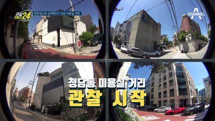 미용실 스태프들은 출근 전 꼭 '이것'한다?! 청담동 미용실의 모든것~