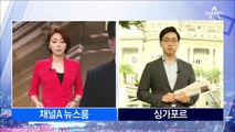 김창선 차량, 햇빛 가리개로 노출 차단 ‘숨바꼭질’