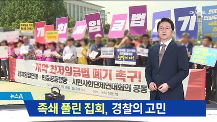 ‘족쇄 풀린 집회’에 청와대·대사관 어쩌나 고심