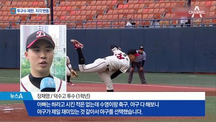 부전자전 활약 빛난 황금사자기…광주일고 우승