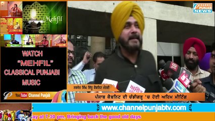 ਮੰਤਰੀ ਮੰਡਲ ਦੀ ਮੀਟਿੰਗ ਵਿਚ ਲਏ ਗਏ ਅਹਿਮ ਫੈਸਲੇ