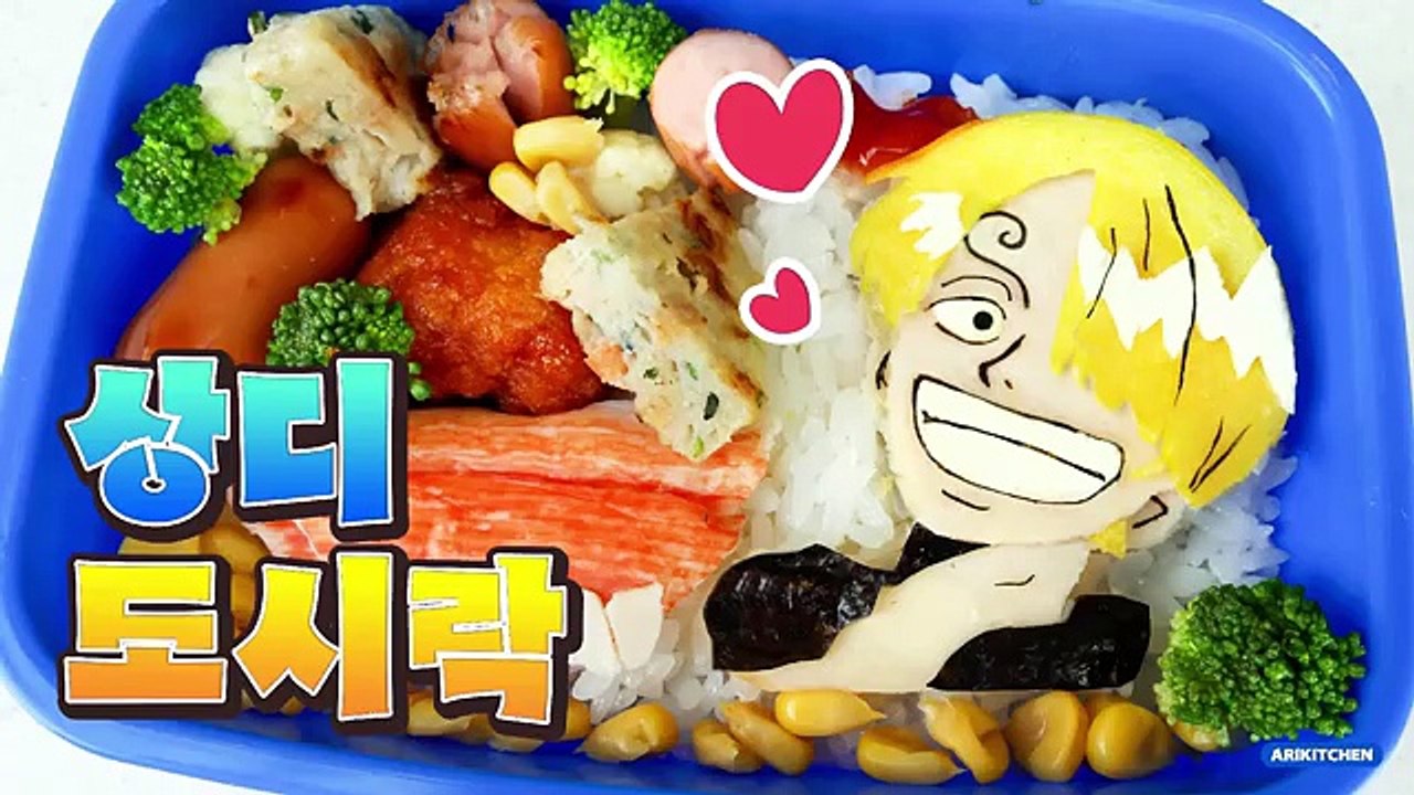 이번엔 원피스! 상디 도시락 만들기! - Ari Kitchen(아리키친)