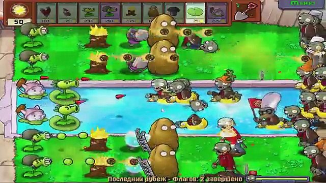 Игра Растения против зомби от Фаника Plants vs zombies 29