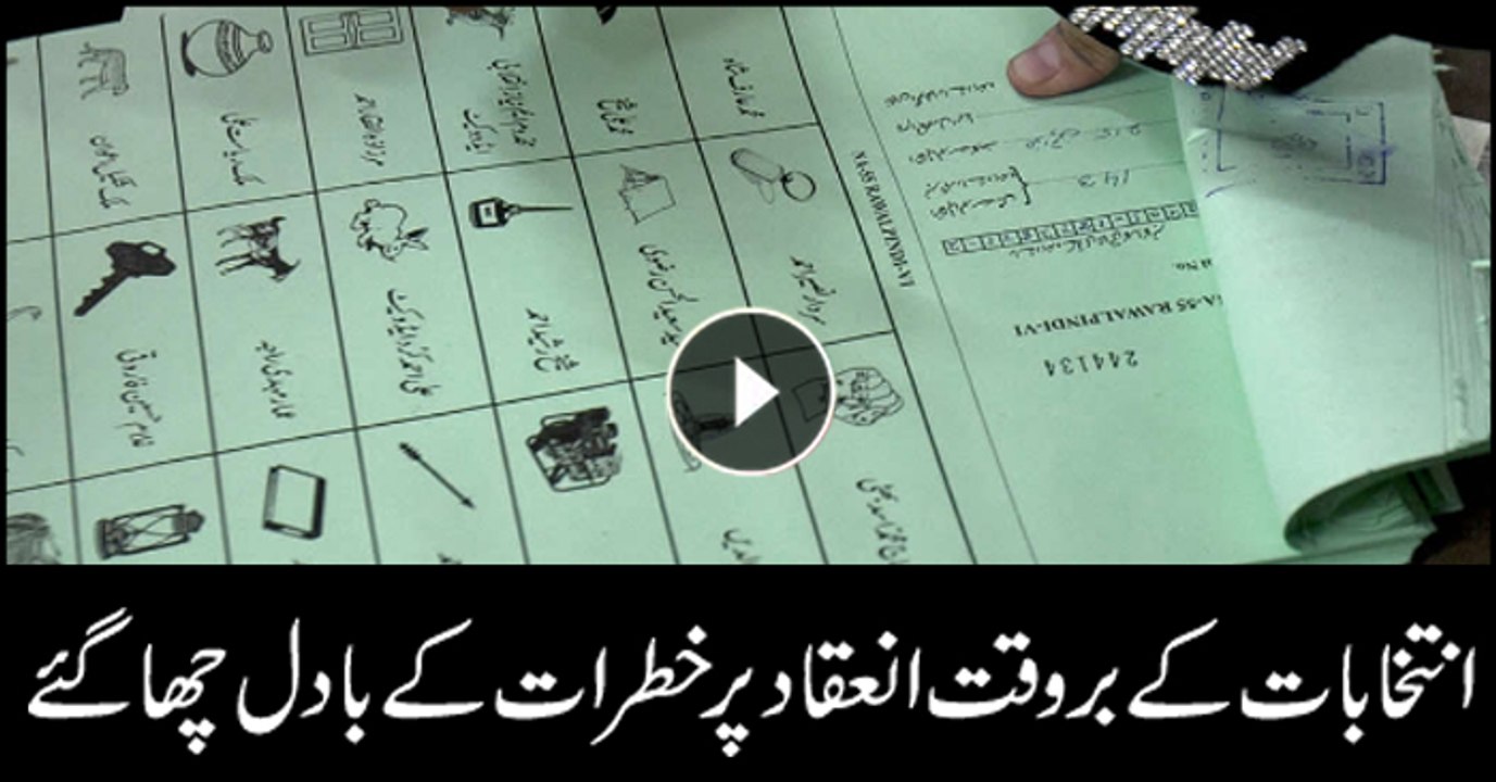 General elections might face a delay