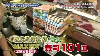 【大胃王】萌梓&MAX铃木｜45分钟吃掉204个寿司