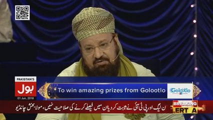 How Kokab Noorani Welcomes Qari Khalil ur Rehman