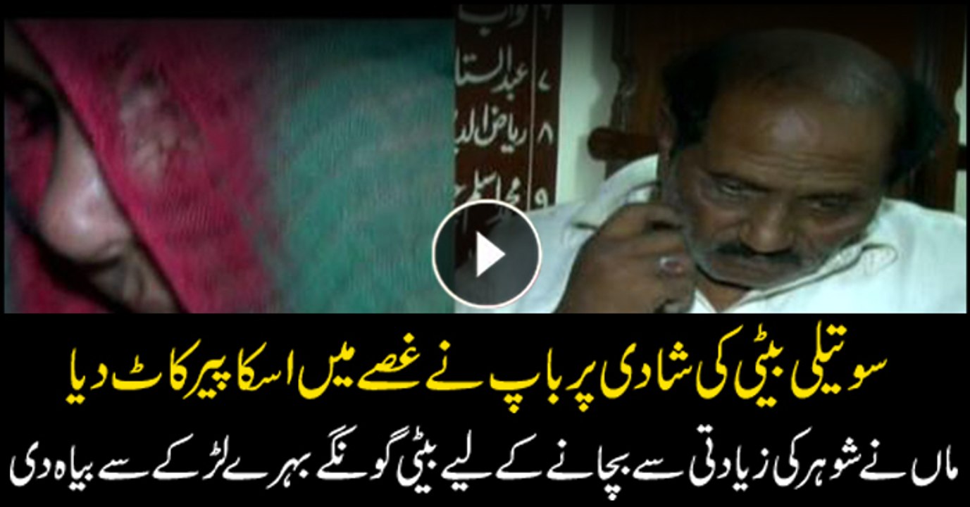 Father cut leg of step-daughter over her marriage