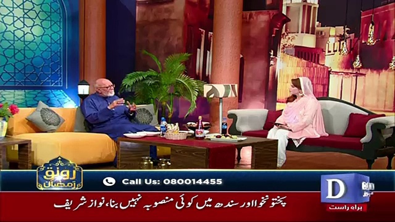 Ronaq e Ramzan  – 1st June 2018