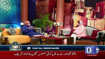 Ronaq e Ramzan  – 1st June 2018