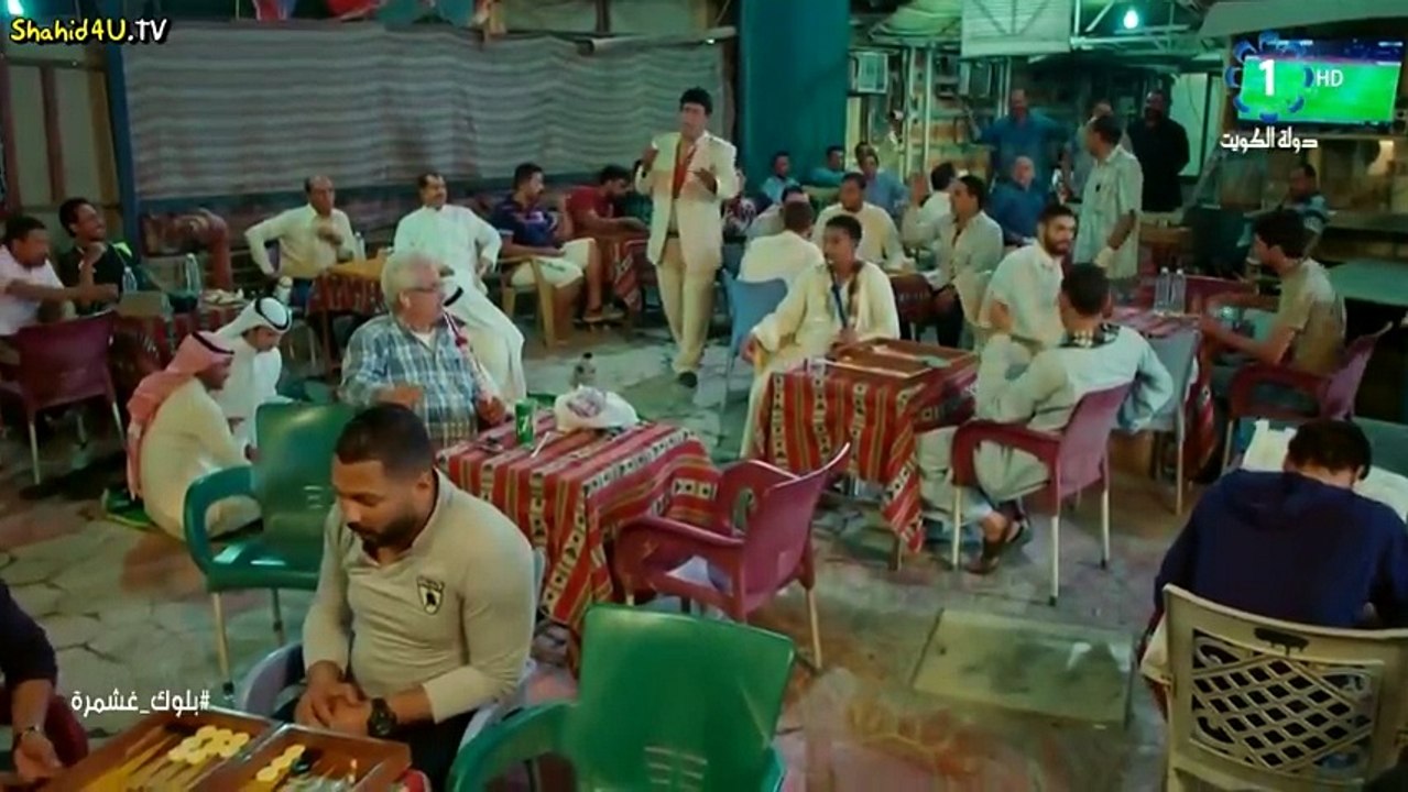 مسلسل بلوك غشمرة الحلقة 13