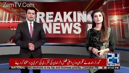 Breaking: Why Imran Khan Didn’t Gave Clean Chit to Mohammad Khosa