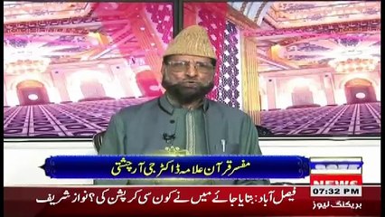 Noor Hai Ramzan – 1st June 2018