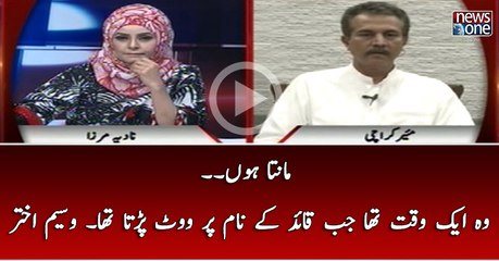 Manta Hn.. Woh Aik Waqt Tha Jab Quaid Kay Naam Par Vote Parta Tha.