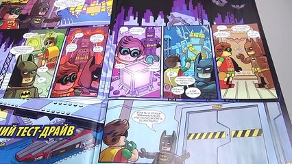 Журнал Лего Бэтмен 2017 выпуск №1 и минифигурка Batman из мультика Лего Фильм: Бэтмен