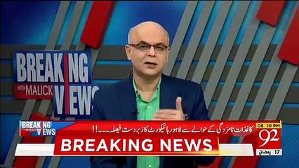 Mohammad Malick & Farogh Nasim's Analysis On Restoration of Khawaja Asif By Supreme Court