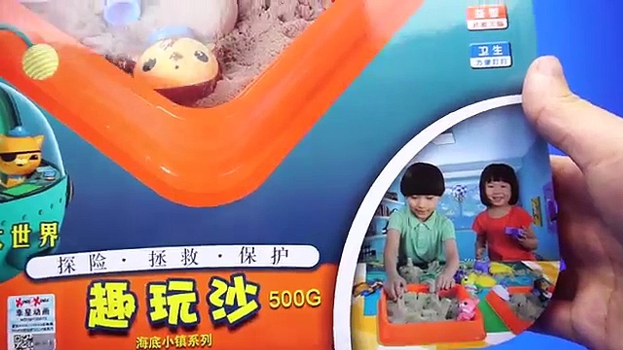 海底小縱隊 趣玩沙海底小鎮 玩具 海底探險隊