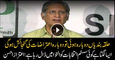 If delimitation are carved again then again reservations would be given space: Aitzaz