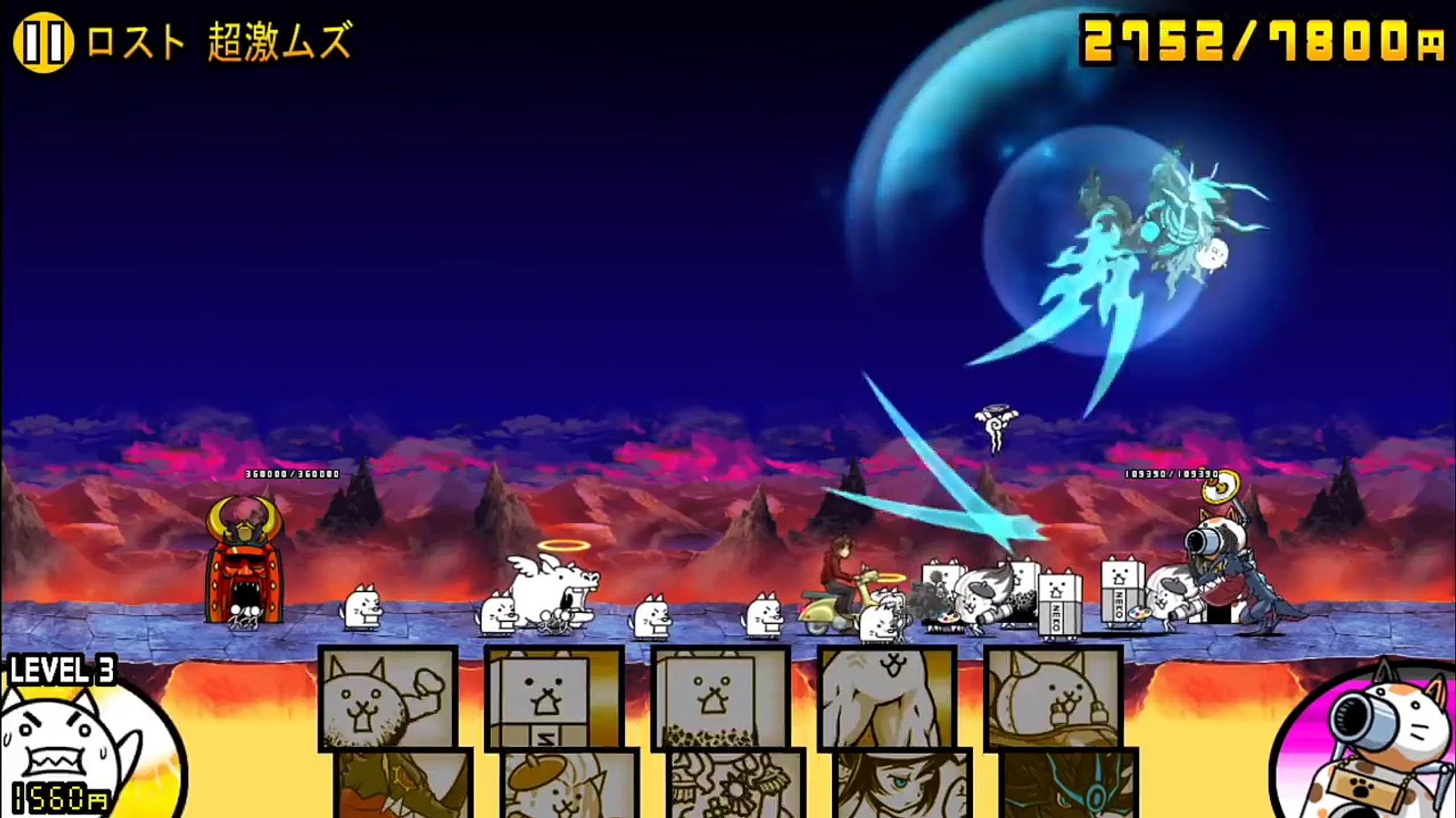 消滅都市コラボ3章 ロスト 超激ムズを初見で攻略してみた にゃんこ大戦争 Video Dailymotion