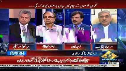 Awaam – 1st June 2018