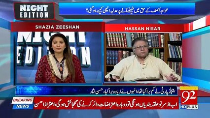 Night Edition - 1st June 2018