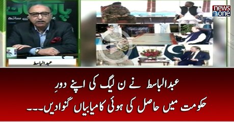 Abdul Basit Nay PMLN Ki Apnay Daur-e-Hukumat Main Hasil Ki Hui Kamyabiyan Ginwadin...