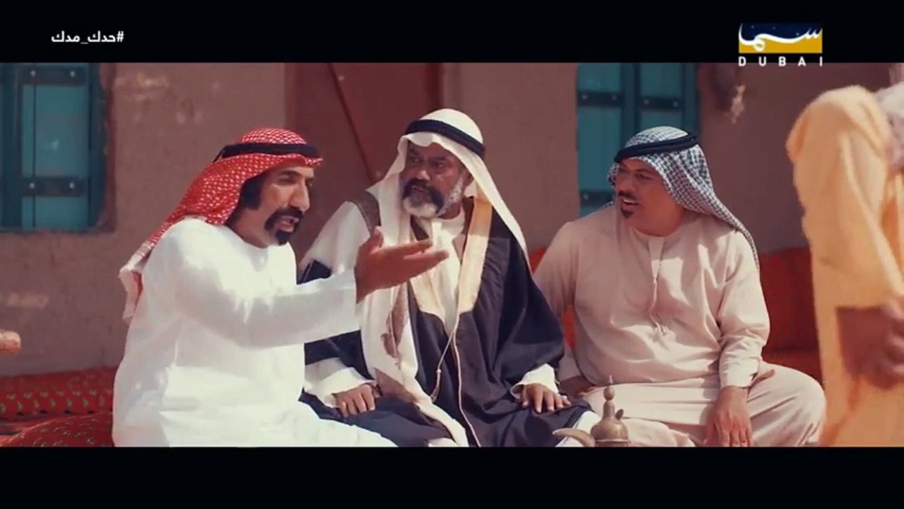 مسلسل حدك مدك الحلقة 16