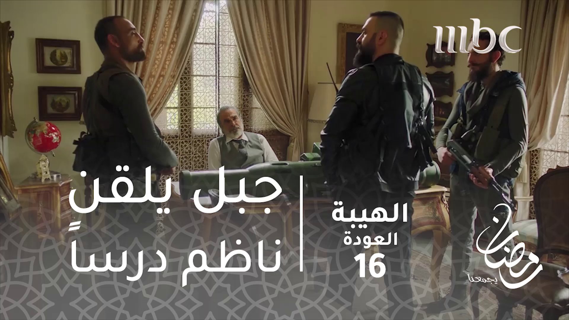 مسلسل الهيبة - الحلقة 16 - جبل يلقن أبو سلمى درساً لن ينساه - فيديو  Dailymotion