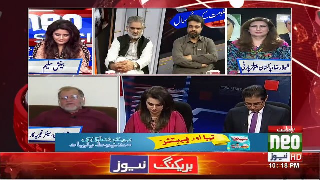 Mujhy Sy Discuss Krny K bad He Mera Name Announce Kiya Gya Orya Maqbool Jan