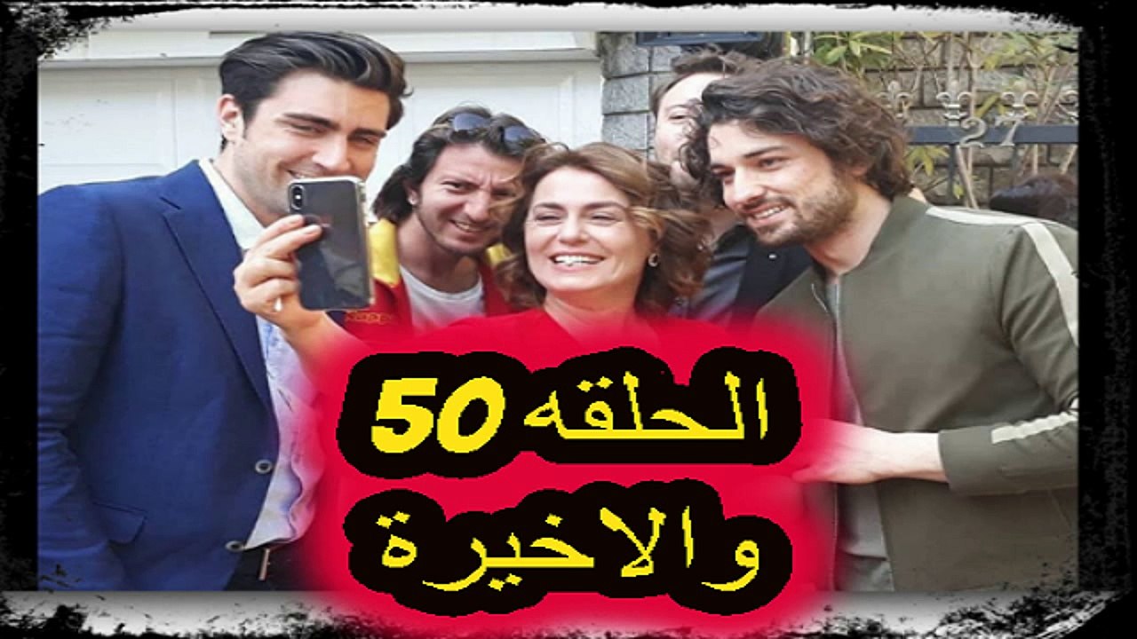 مسلسل فضيلة وبناتها الحلقة 50 والاخيرة
