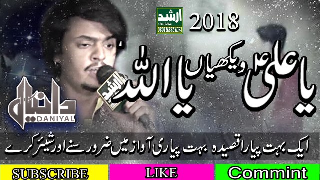 Qasida-Ya Ali Dekhia Ya Khuda-(Daniyal Hassan)2018 Arshad Sound Okara