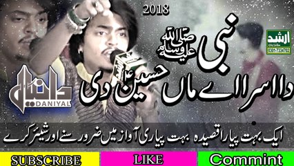 Qasida-Nabi Da Asra Hai Maa Hussain Di-(Daniyal Hassan)2018 Arshad Sound Okara