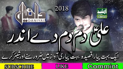 Qasida-Ali Dam Dam De Andar -(Daniyal Hassan)2018 Arshad Sound Okara