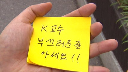 대학가 '미투' 후폭풍...성폭력 근절 제도 개선은? / YTN