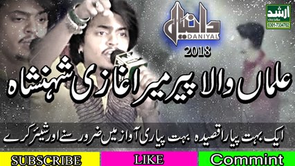 Qasid-Alma Wala Peer Sohna Gazi Shansh-(Daniyal Hassan)2018 Arshad Sound Okara
