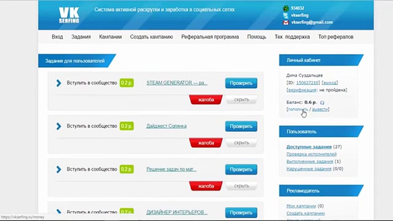 ТОП 3 - Сайты для заработка в интернете без вложений