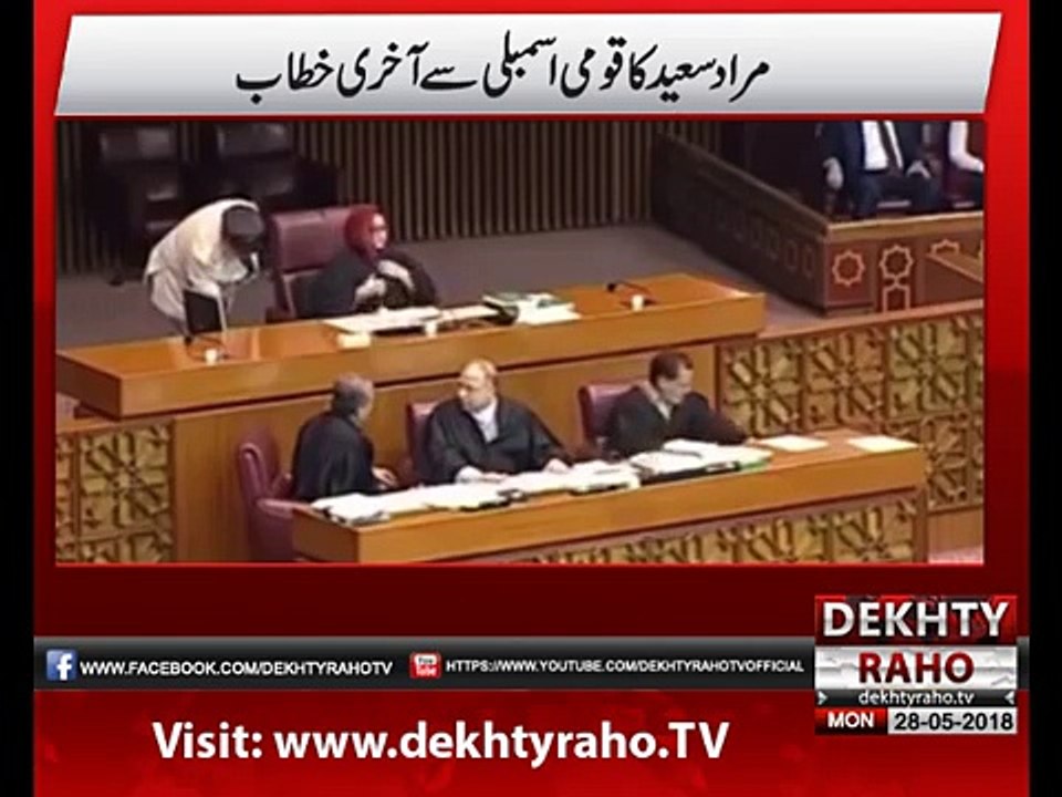 Imran Khan Aa Raha Hai, PTI Murad Saeed Very Strong Words, Last Speech in Assembly