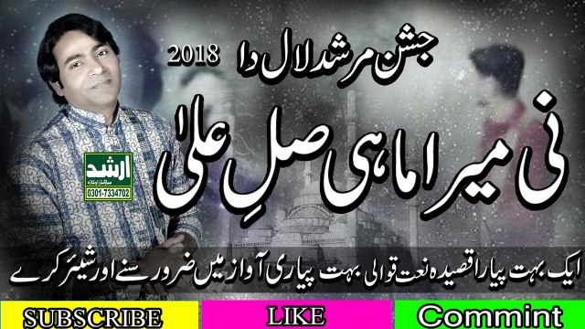 Qawwali-Mera Mahi Salyala-(Faiz Mian Dad)2018-Arshad Sound Okara-Qurban Studio